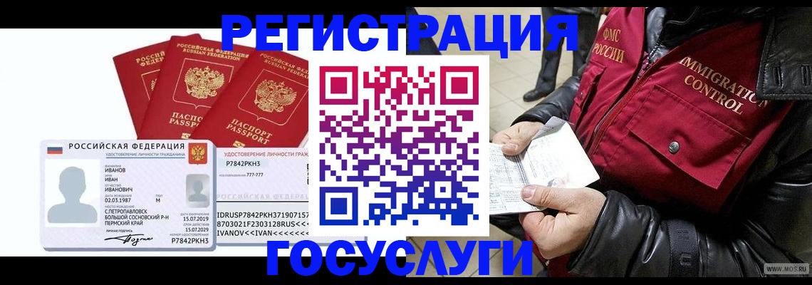 прописка в квартире в Сорске