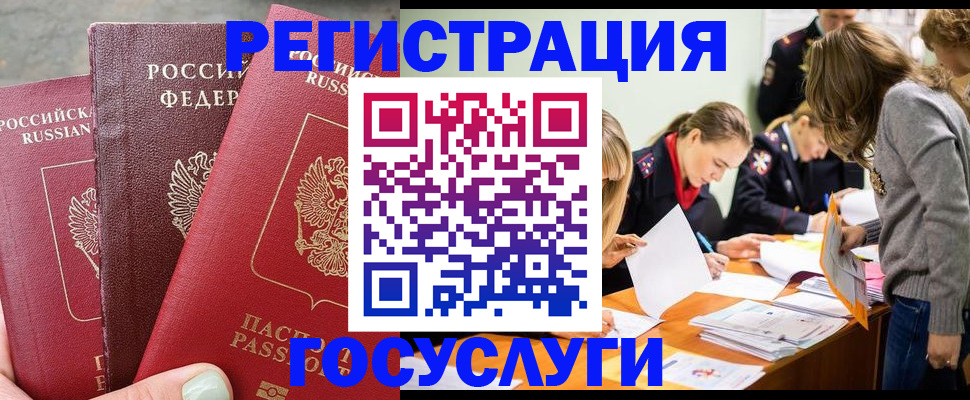прописка паспорт в Сорске