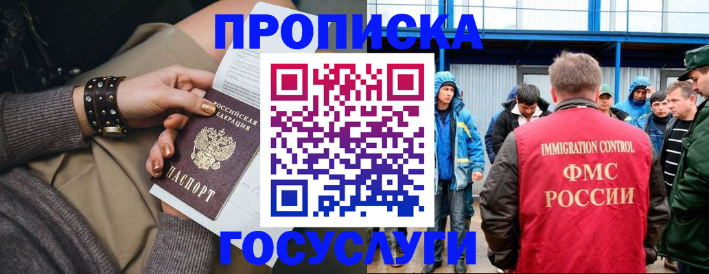 прописка паспорт в Сорске